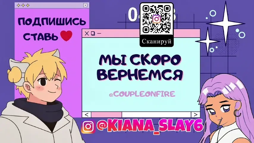 coupleonfire