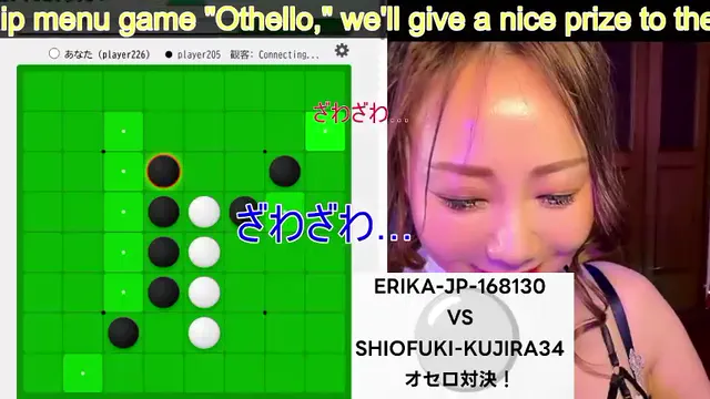 erika-jp-168130