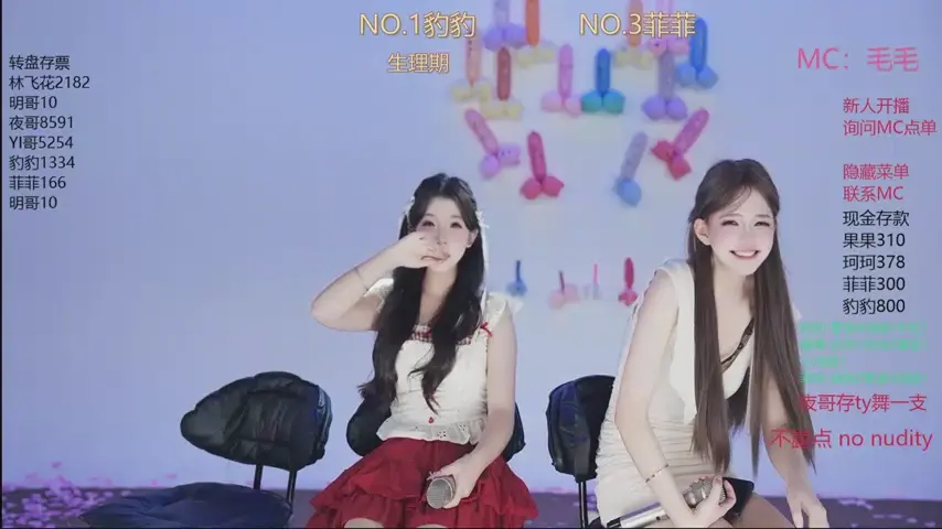sweetgirls888